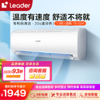 统帅(Leader)海尔出品1.5匹 新能效变频自清洁大风量 家用挂机空调KFR-35GW/83@T-Xc套机