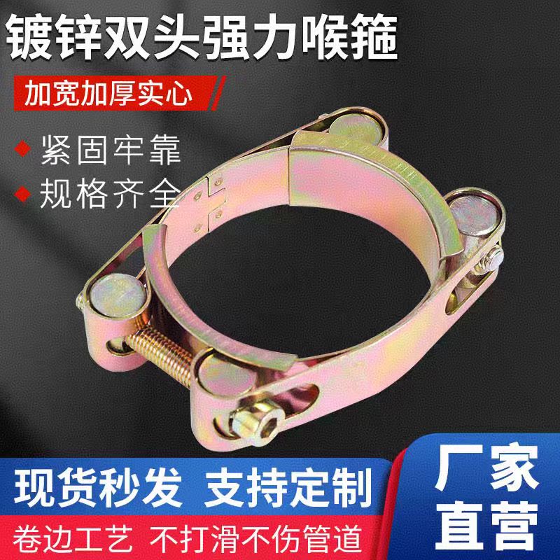 中锦科技 镀锌双头强力喉箍卡箍直径50-60mm [带宽20mm]个高清大图