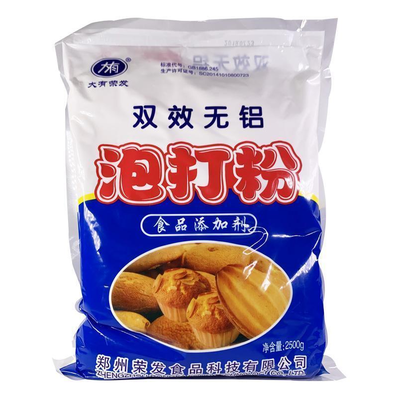 图书>期刊/杂志>男士>图书其它>无铝泡打粉家用商用小包装泡打粉脆皮