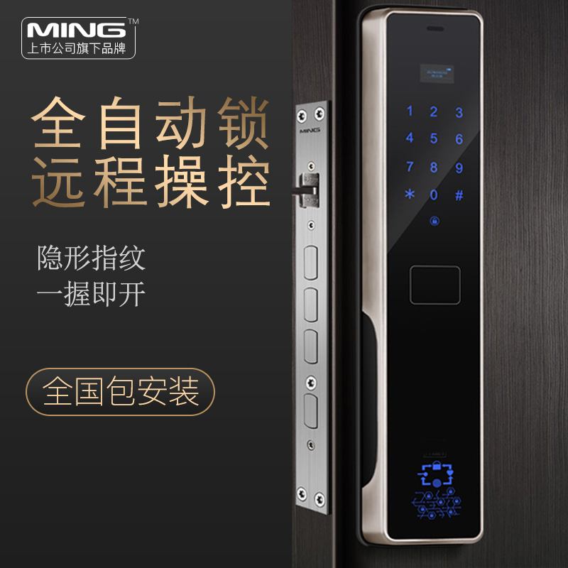 洲明翰源K5全自动指纹锁家用防盗门智能锁磁卡电子锁密码锁 三锁舌 铜 通用型