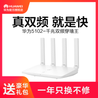 华为路由器家用无线wifi穿墙王光纤高速穿墙5G无限千兆双频1200M电信移动WS5102