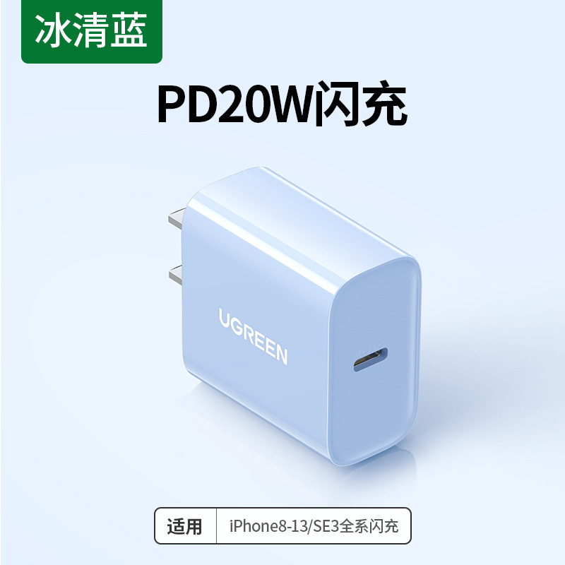 绿联(Ugreen)CD137鸭梨黄Type-C 快速充电器 直插款2个起订高清大图