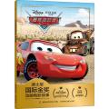 迪士尼靠前金奖动画电影故事?赛车总动员