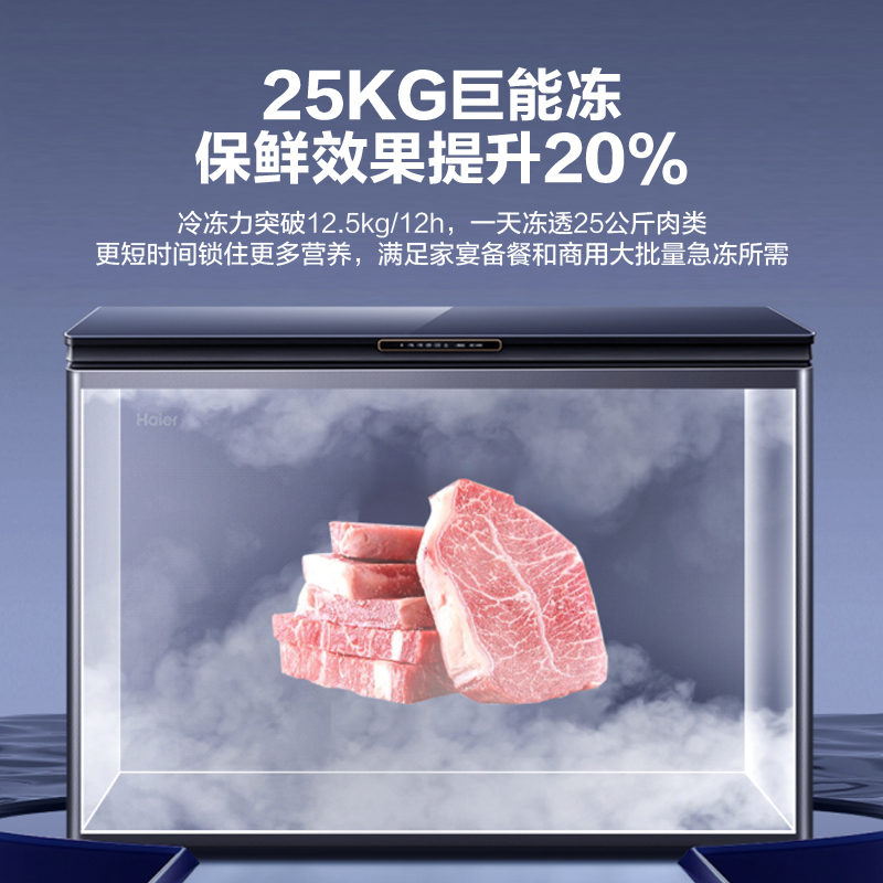 海尔(Haier)200升家用卧式冰柜冷柜小冰箱 双翼驭风鲜冻科技 黑金净化抗菌 BC/BD-200WGHEB1