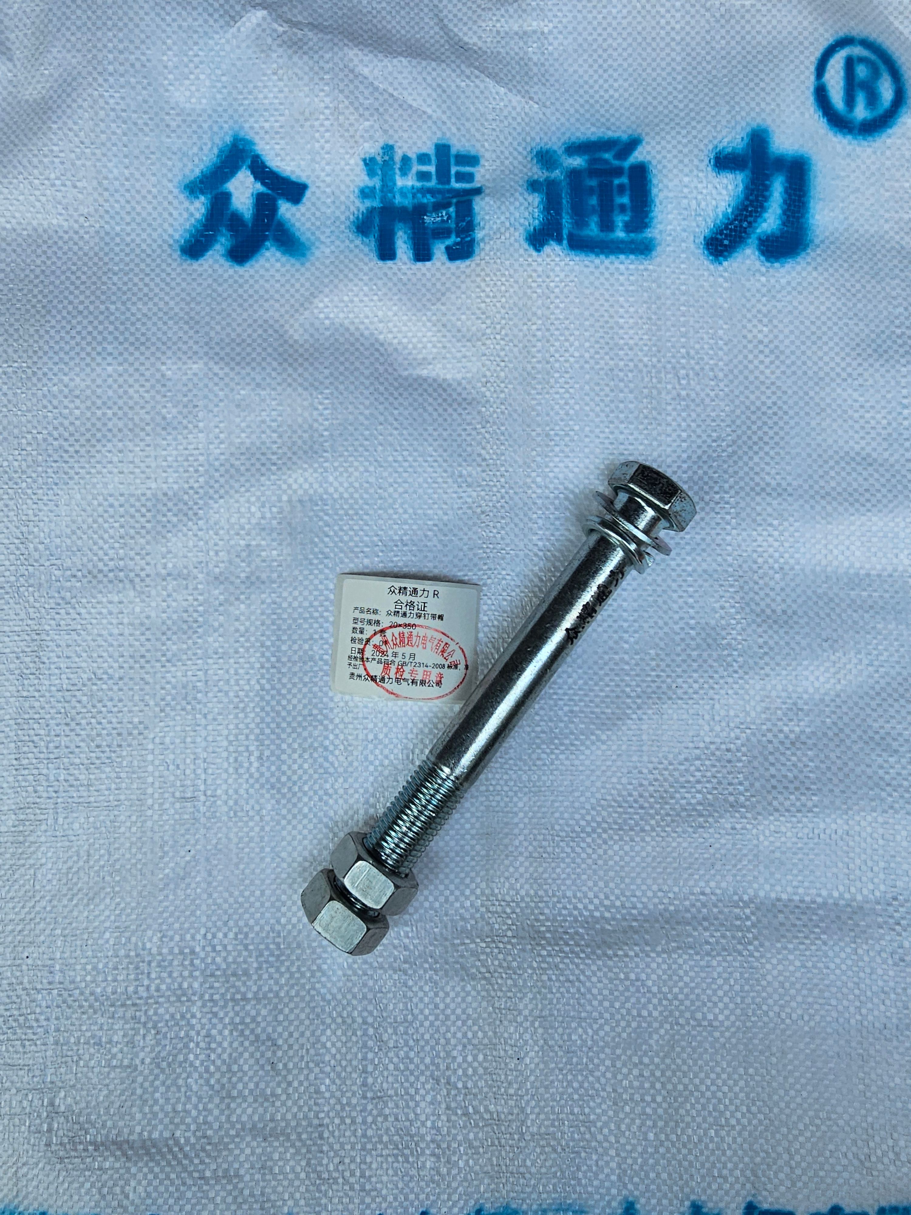 众精通力穿钉带帽20*350套高清大图