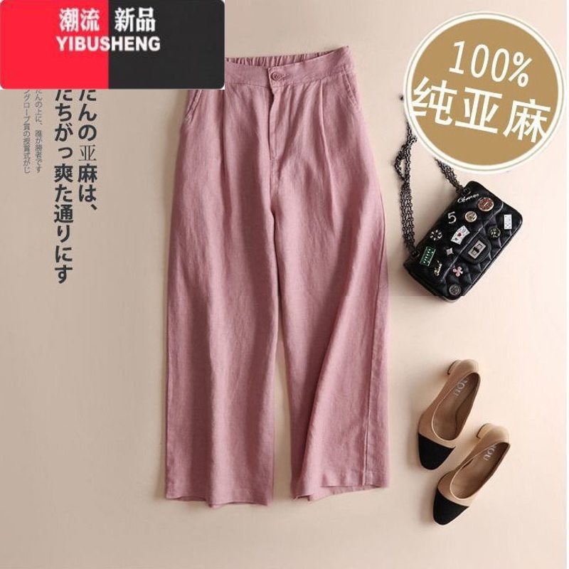YIBUSHENG亚麻阔腿裤五色六码季女装新款九分垂感休闲裤女棉麻宽松裤子女高清大图