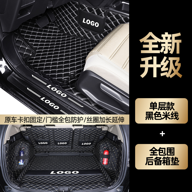 【补贴10%】适用于2023款东风本田CRV脚垫全包围12老22大新地毯汽车脚垫 单层黑米色+全包围后备箱垫送扶