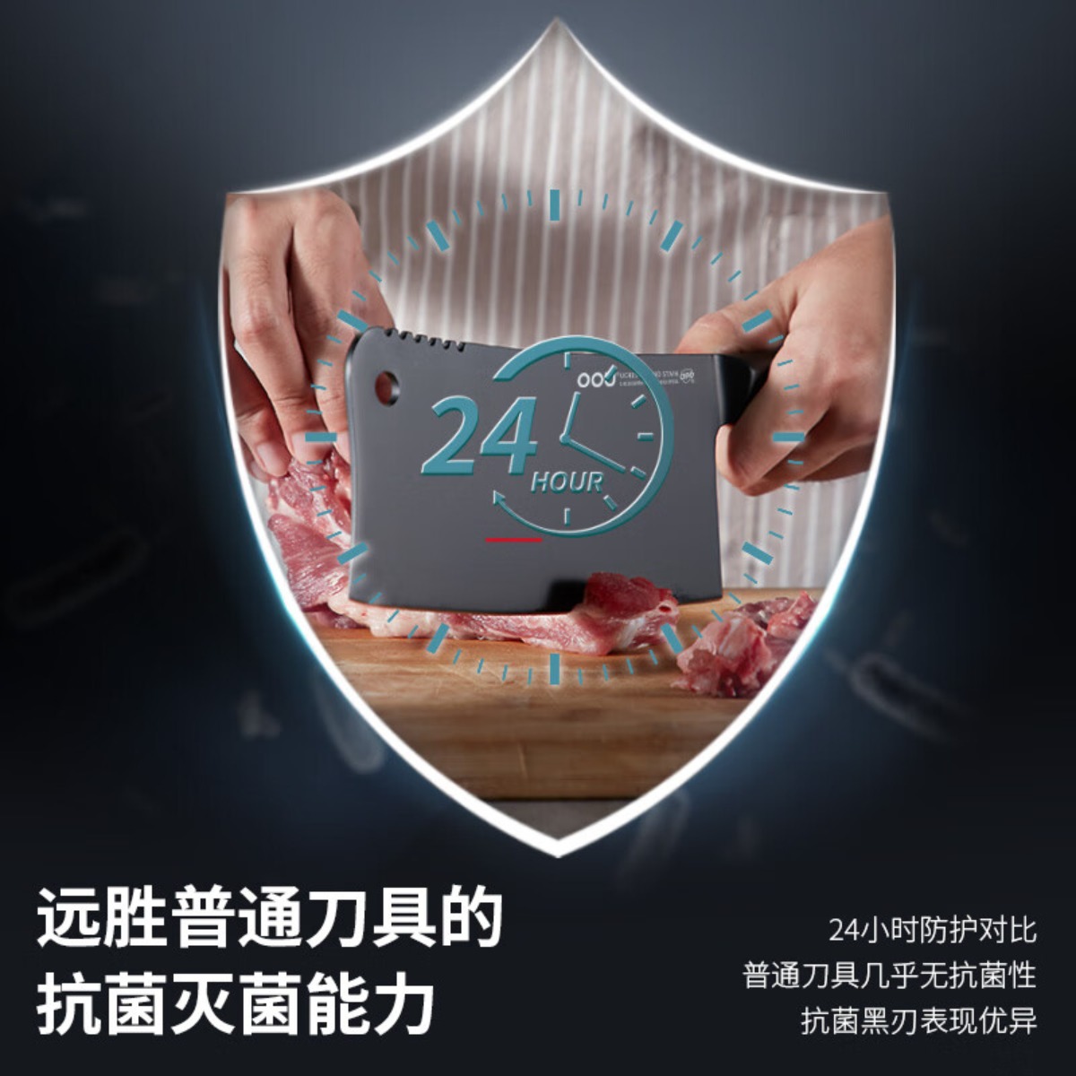OOU!菜刀厨房刀具抗菌套刀家用[OPD抗菌]黑刃三代砍骨刀UC4153高清大图