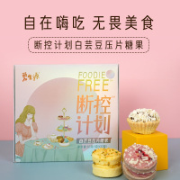 碧生源白芸豆阻断剂抗糖丸碳水阻断剂阻断片大餐救星嗨吃压片糖果32克(1克×32粒)