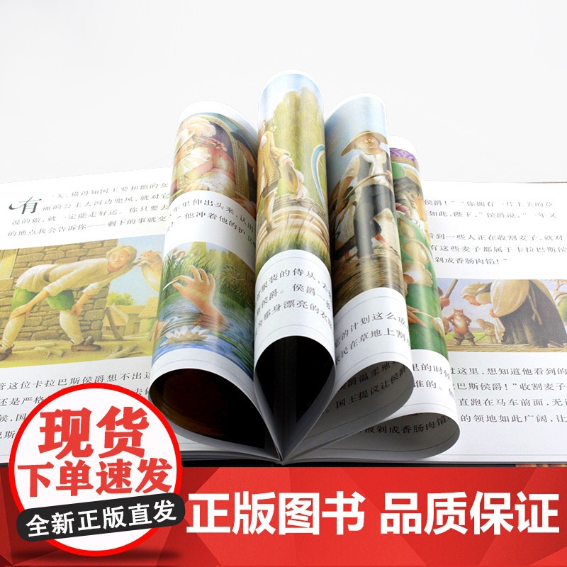 穿靴子的猫硬壳精装绘本正版童书3岁4岁5岁6岁图画书麦克米伦世纪获凯迪克银奖幼儿园小学绘本高清大图