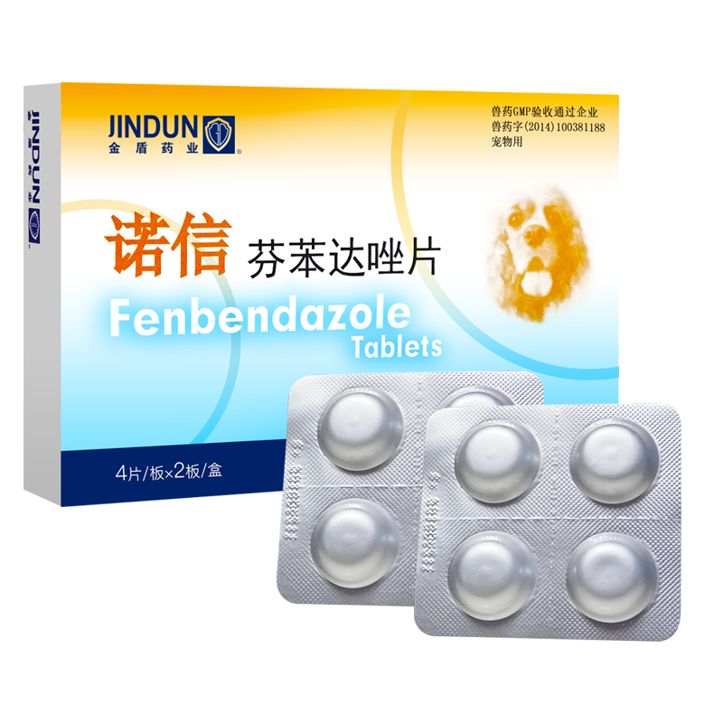 菲利罗斯宠物保健诺信体内驱虫药芬苯达唑片宠物体内肠道驱虫钩虫蛔虫毛首线虫 8粒整盒 价格图片品牌报价 苏宁易购果磊宠物用品专营店