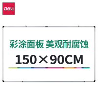 得力 7856办公会议室悬挂白板（1组4块）1500*900mm