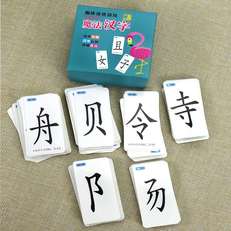 [左右结构120张]精美铁盒装 亲子玩具魔法汉字拼牌趣味拼字扑克牌游戏偏旁组合卡片识字卡魔术