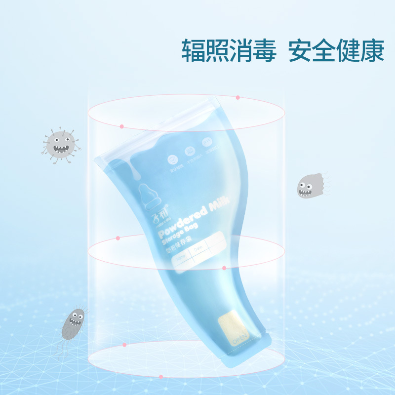 子初一次性奶粉储存袋奶粉袋外出便携奶粉盒奶粉格保鲜密封袋30片