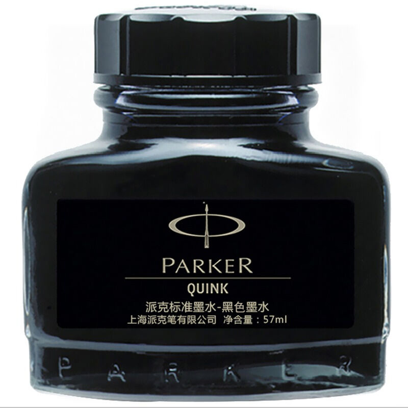 派克(PARKER)配件系列 钢笔墨水黑色57ml 不堵笔 速干非碳素墨水 钢笔墨水笔通用大容量墨水