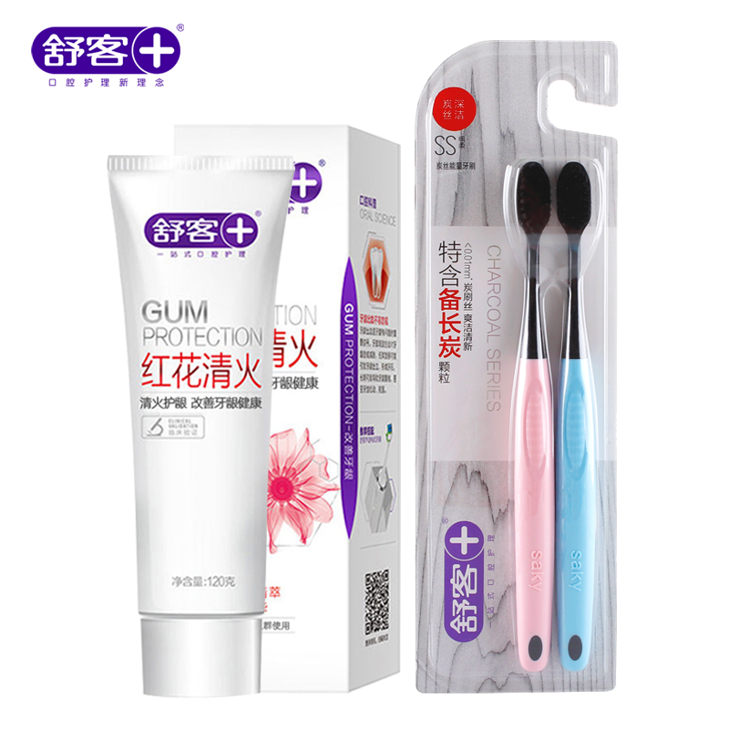 舒客红花清口火牙膏120克+炭丝能量牙刷2支