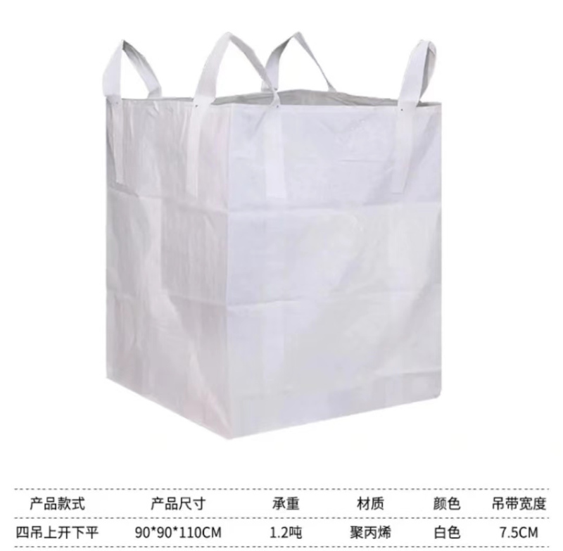 湘鹏锐 集装袋 100*100*100cm 个高清大图