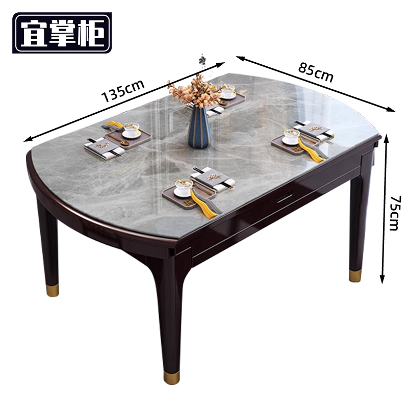 宜掌柜中式餐桌高清大图