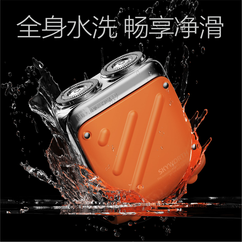 创维(Skyworth) 迷你便携剃须刀 行者剃须刀 电压5V,3W 赤霞橙 XZ32 -S/ 个高清大图