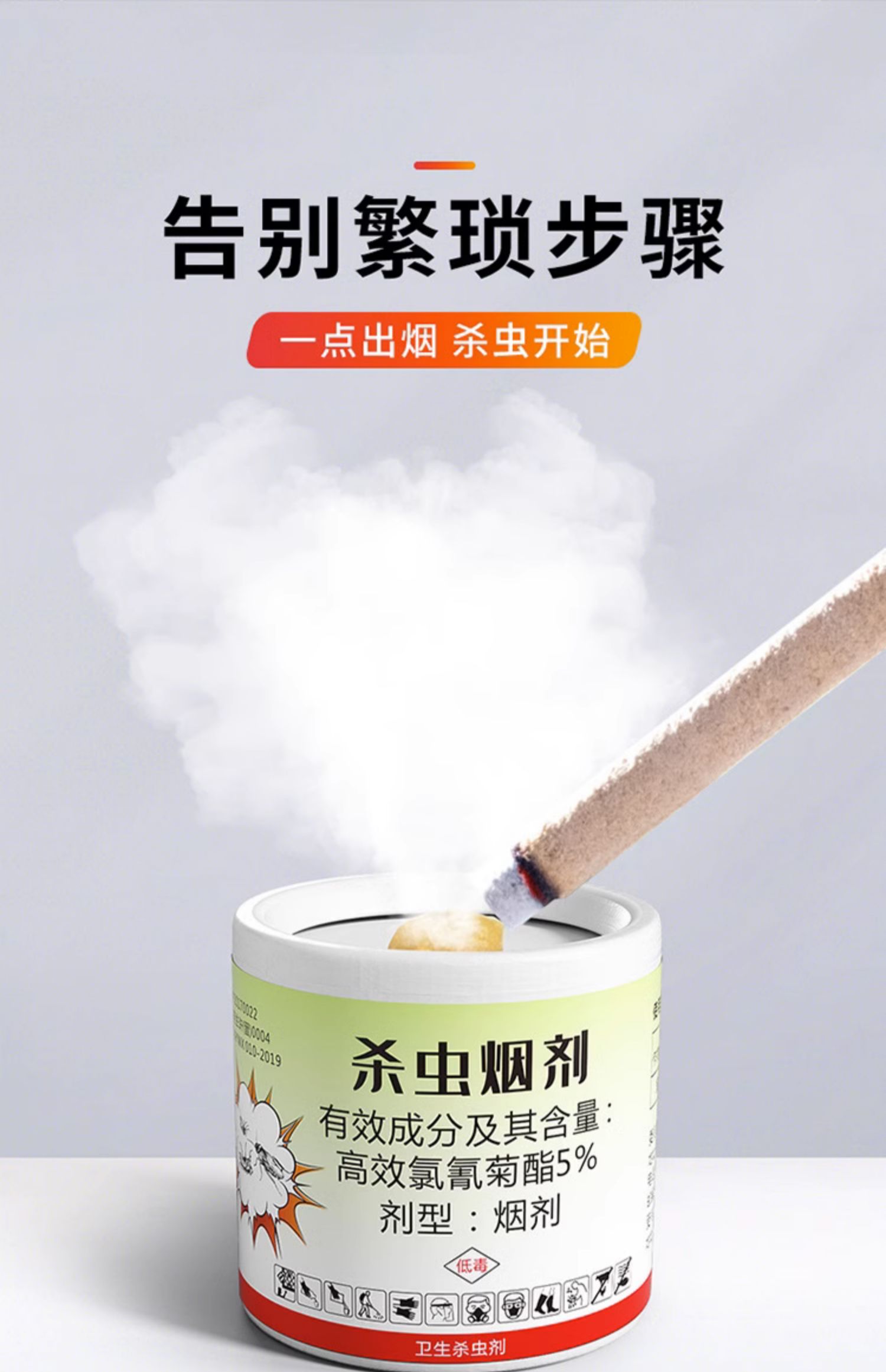 灭蟑螂药烟雾剂家用非无毒烟熏片饭店餐厅全窝除蟑螂端杀虫剂神器高清大图