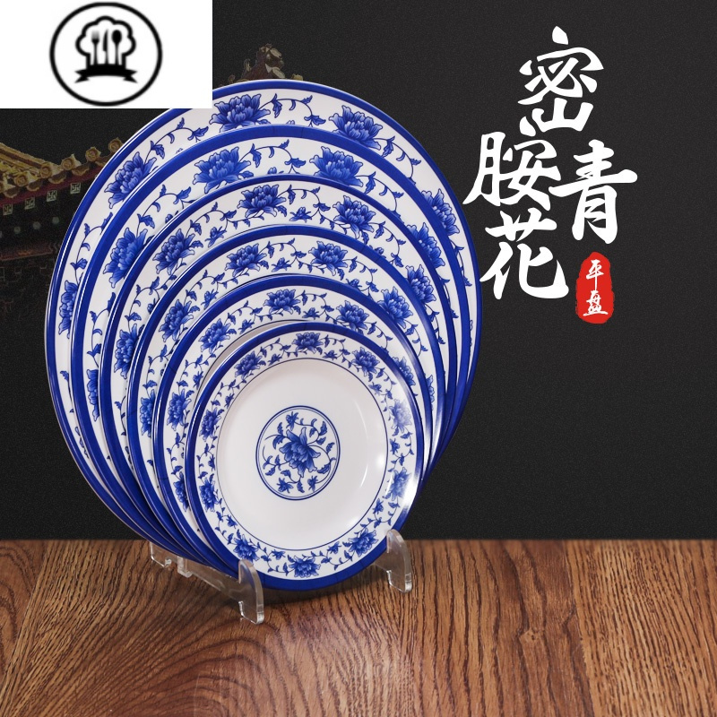 敬平密胺盘子平盘商用仿瓷餐具青花瓷塑料碟子圆形骨碟快餐盘鱼盘菜盘