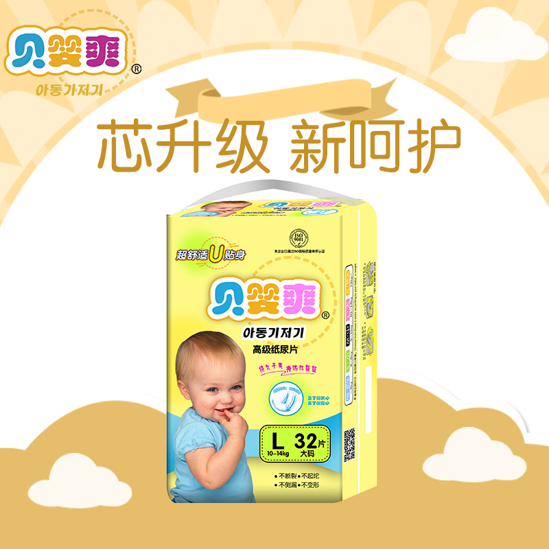 贝婴爽高级纸尿片 S 超薄干爽婴儿尿不湿 男女宝宝通用 尿片非纸尿裤