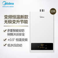 16升-HWA同款 天然气 美的家用燃气热水器天然气精准变频恒温节能省气安全防护智能变升健康净浴CO防泄漏 智能家电