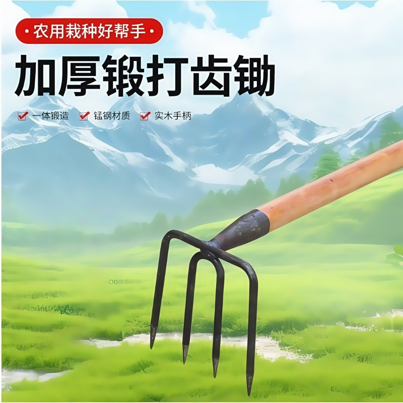 铁洋 耙 四齿耙 大款4齿耙 带柄1.2m 把高清大图