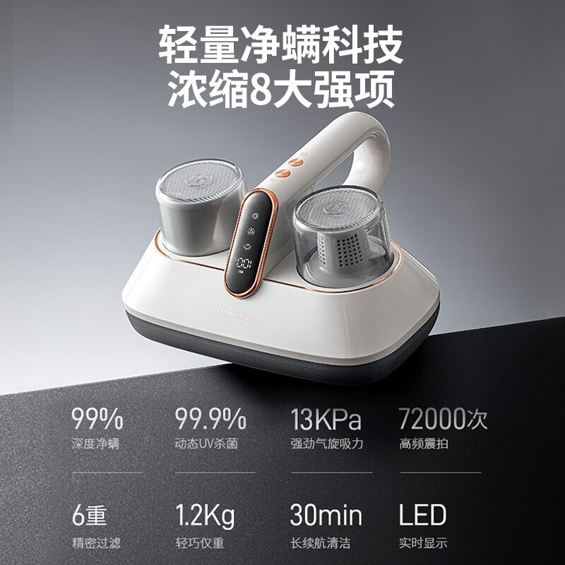摩飞电器(MORPHY RICHARDS) 除螨仪 手持吸尘除螨器螨虫机 紫外线床铺除吸杀菌机 MR3100高清大图