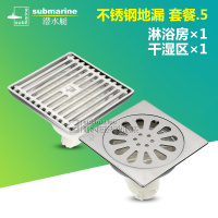 潜水艇地漏不锈钢防臭洗衣机芯淋浴房地漏滤网三通防堵滤网304不锈钢地漏套餐50-75管道