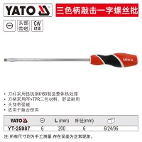 易尔拓 YATO 一字可敲击螺丝刀带磁性螺丝批硬工业级改锥起子 一字YT-25987