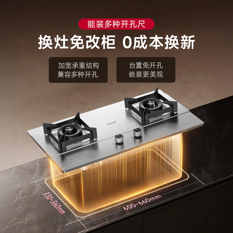 万家乐双高火[全红婵推荐]5.0KW燃气灶JZY-H5 PRO(G)家用双灶不锈钢面板液化气嵌入式台式炉灶节能猛火高清大图