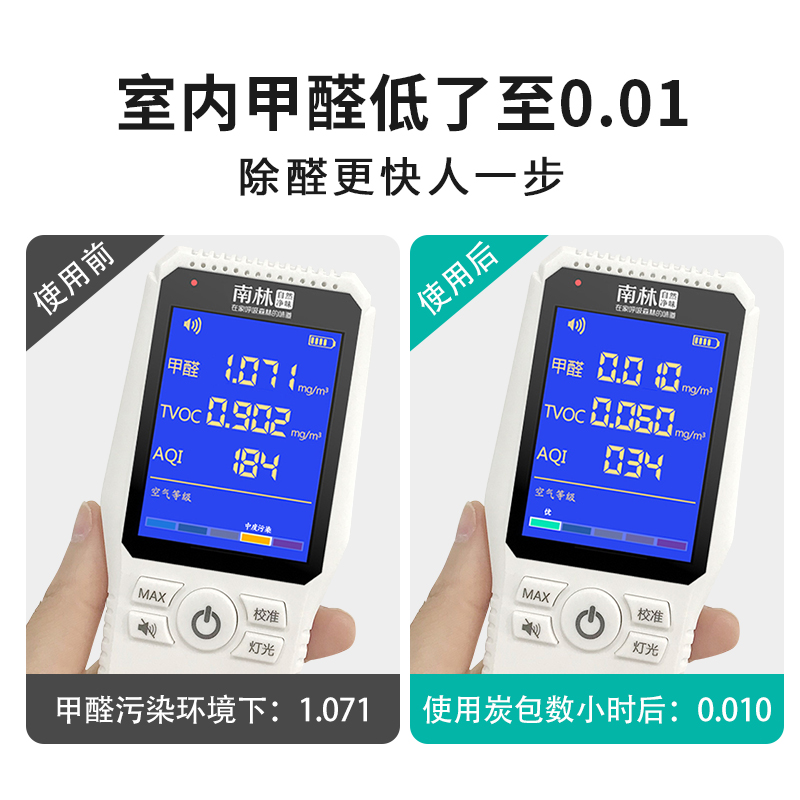 南林活性炭除甲醛母婴安全急入住家用除味竹炭包新房去除味碳包神器母婴2500g高清大图