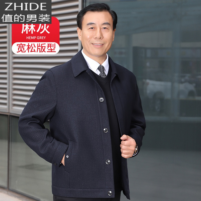 suntek春秋爸爸中老年夹克春季老年人男士领导干部外套春款60岁男装