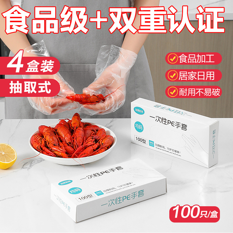2000只抽取式一次性pe手套加厚食品级餐饮塑料薄膜透明盒装耐用