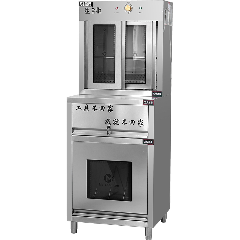 圣托(shentop)厨房毛巾刀具紫外线消毒柜商用 热风循环菜墩组合柜