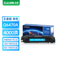 才进王者版适用惠普HP3600硒鼓蓝色Q6471AHP3600dtn HP3800dn CP3505硒鼓佳能CRG317