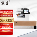京呈 W9130MC 硒鼓碳粉粉盒 适用惠普 E78523dn/78528dn 【25000页】大容量黑色粉盒 含芯片