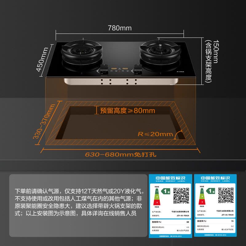 方太FOTILE全新升级嵌入式燃气灶5.2kW猛火一级能效防干烧钢化玻璃面板定时设计图片