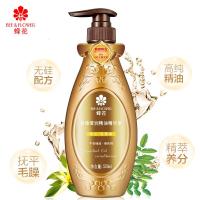 蜂花馥臻精油精华素柔顺莹润亮泽防干枯分叉毛躁护发素润发乳500ml