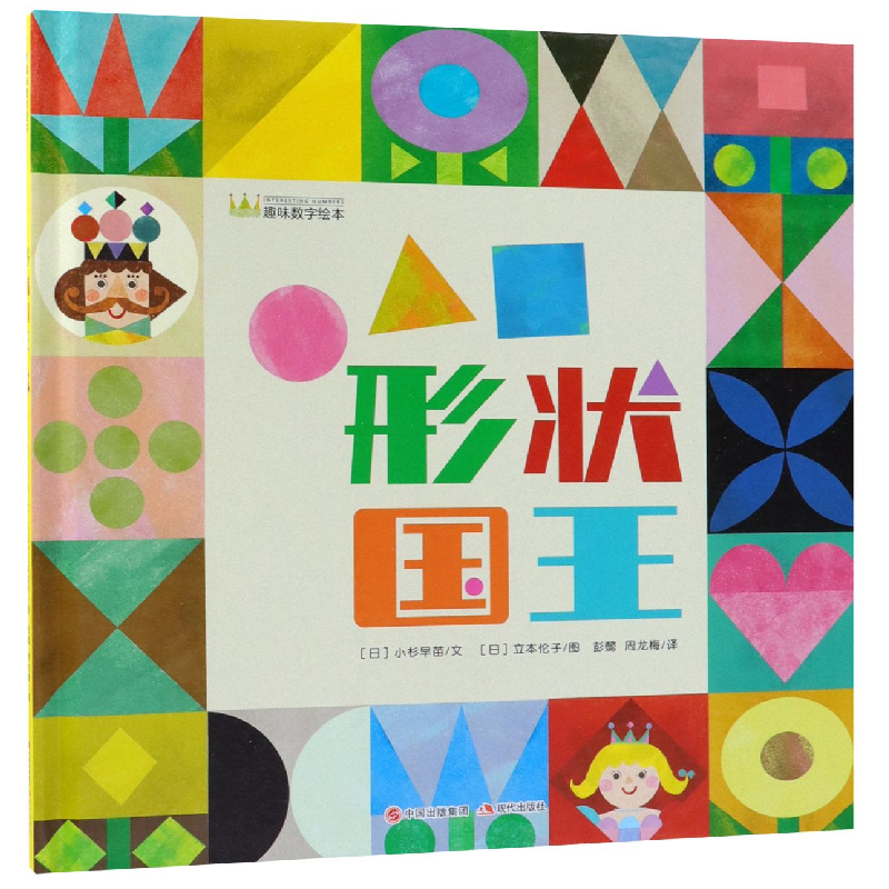 音像形状国王(精)小杉早苗