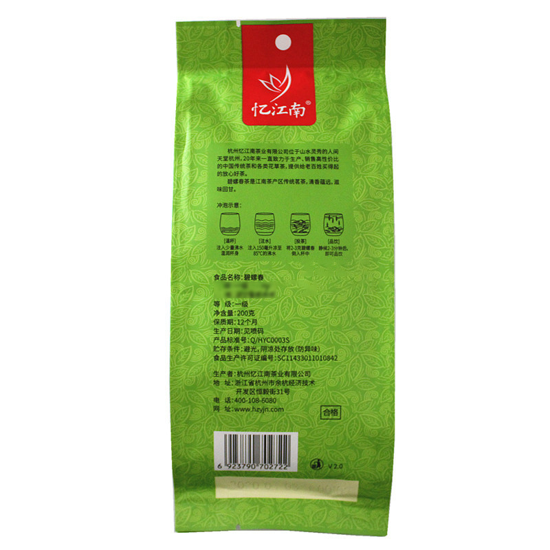 忆江南茶叶绿茶嫩色清香美味茶叶碧螺春200g