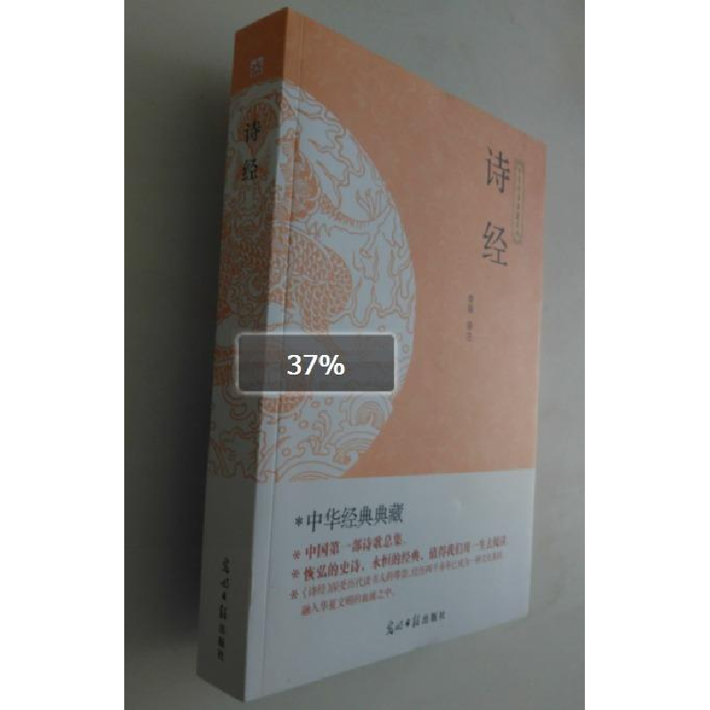 正版新书](此书)光明岛·中华经典典藏系列--诗经李娟 2897875112高清大图