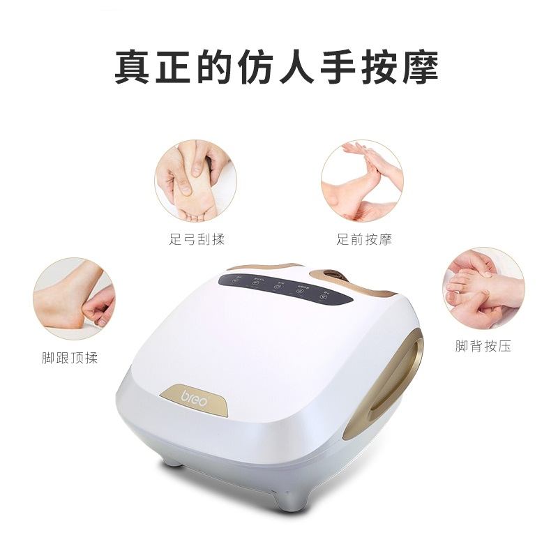 breo/倍轻松按摩脚底脚部按摩器全自动揉捏家用电动足底穴位按摩足疗机送父母送礼礼物
