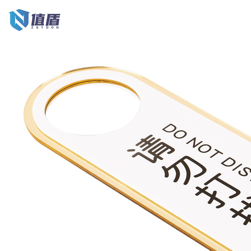 值盾 ZSYDON 亚克力把手挂牌标识牌 8*24cm-内环5.5cm 张高清大图