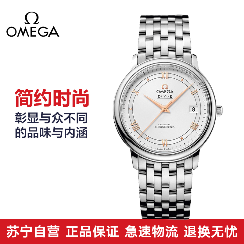 欧米茄OMEGA-碟飞系列 424.10.37.20.02.002 机械男表