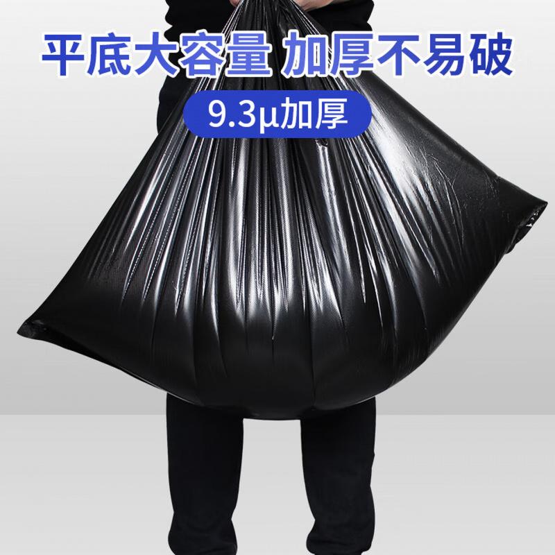 宜之选平口垃圾袋黑色90*100cm100只单层1.2丝大号加厚物业办公商用袋