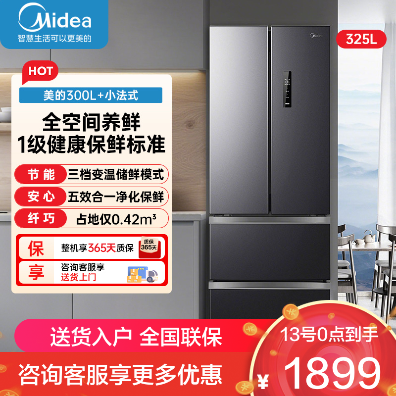 美的 冰箱BCD-325WFPM(E) 布朗棕