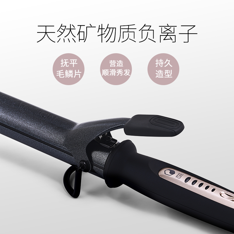 CREATE ION创离子 日本宫村浩气电卷发棒 卷发器 多重修复负离子卷发神器 黑钻系列32mm
