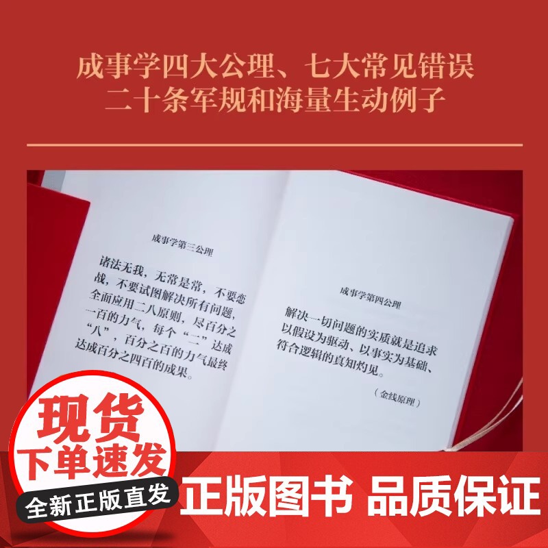 金线 冯唐著 冯唐倾囊相授成事学方法 冯唐的成事心法 麦肯锡在用的管理工具 企业管理类书籍 正版 广东经济出版社高清大图